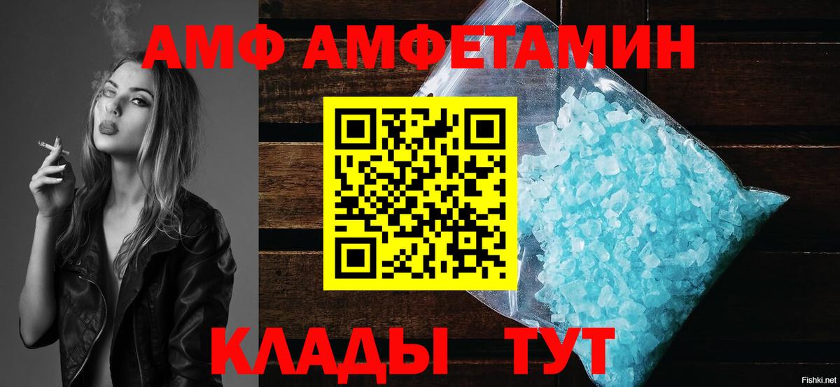 АМФ Premium Апшеронск