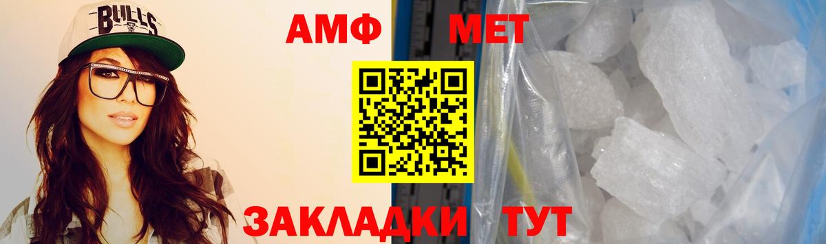 АМФ  АМФЕТАМИН 98%  Вход с VPN  Апшеронск 