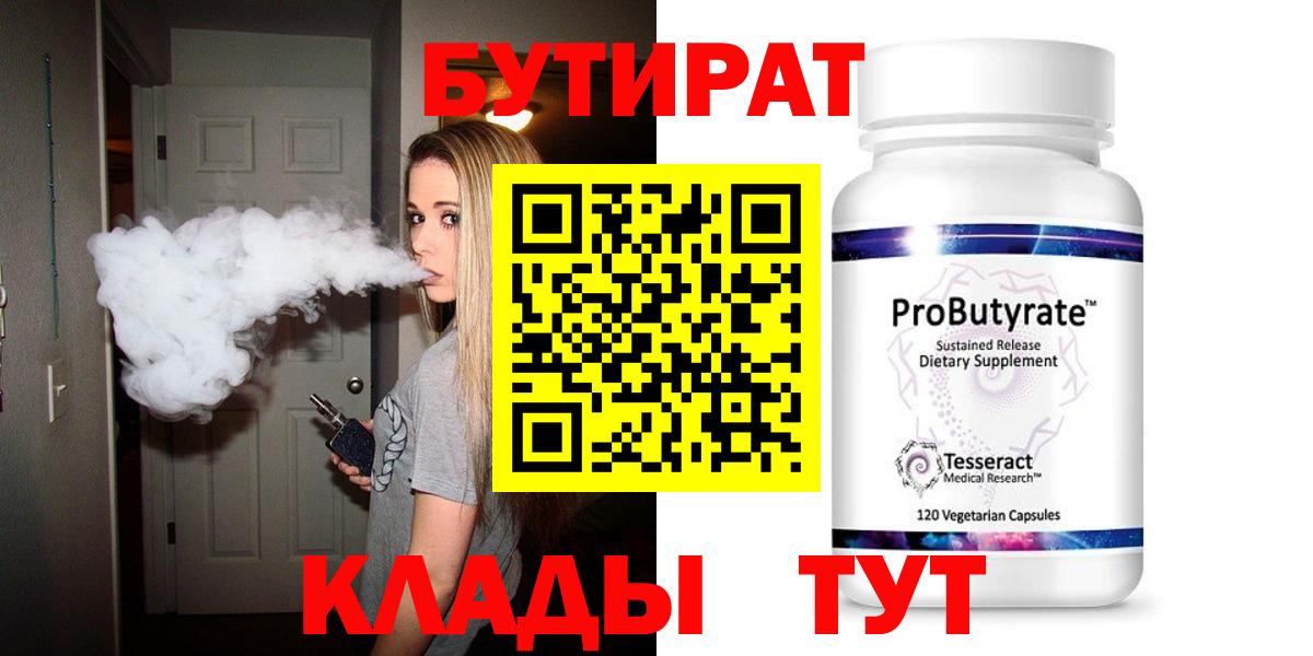 Апшеронск  Бутират оксана  Бутират  Вход с VPN 
