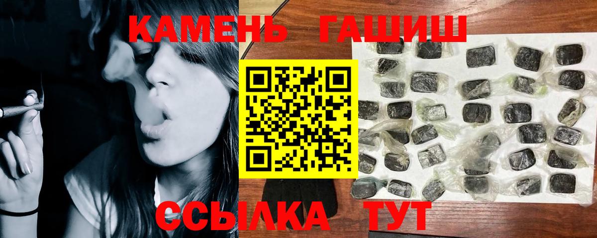 ГАШ 40% ТГК  Вход с VPN  где купить наркотик  Апшеронск 