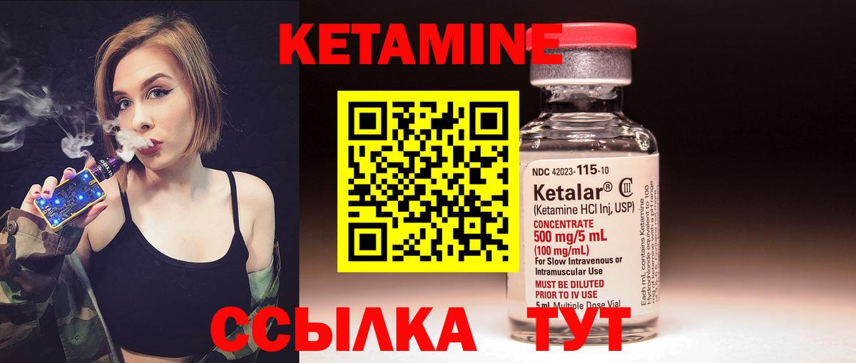 Кетамин ketamine  Вход с VPN  Апшеронск 