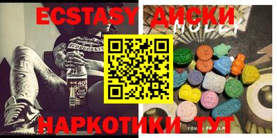 экстази Апшеронск