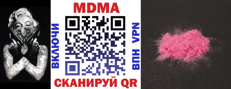 MDMA VHQ МЕГА ТОР Апшеронск купить наркотики цена