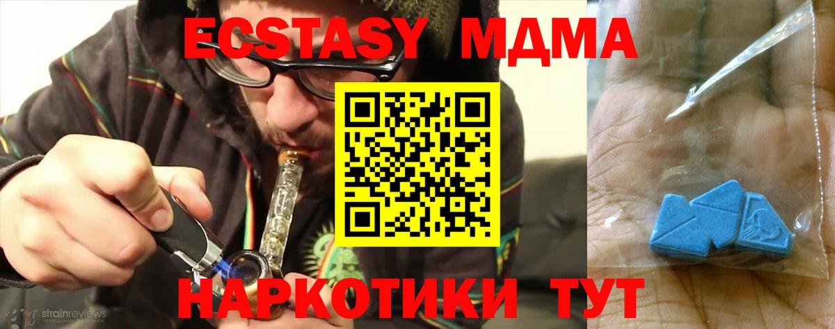 МДМА кристаллы Апшеронск
