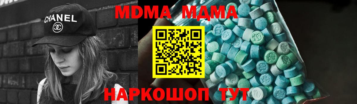 MDMA  МДМА crystal  Апшеронск  Вход с VPN  MDMA молли 