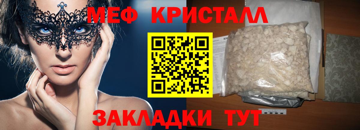 МЕФ  МЕФ mephedrone  hydra зеркало  Апшеронск  МЯУ-МЯУ mephedrone  Вход с VPN 