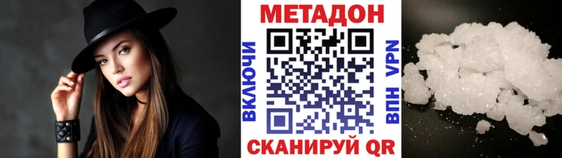 МЕТАДОН мёд  Апшеронск 