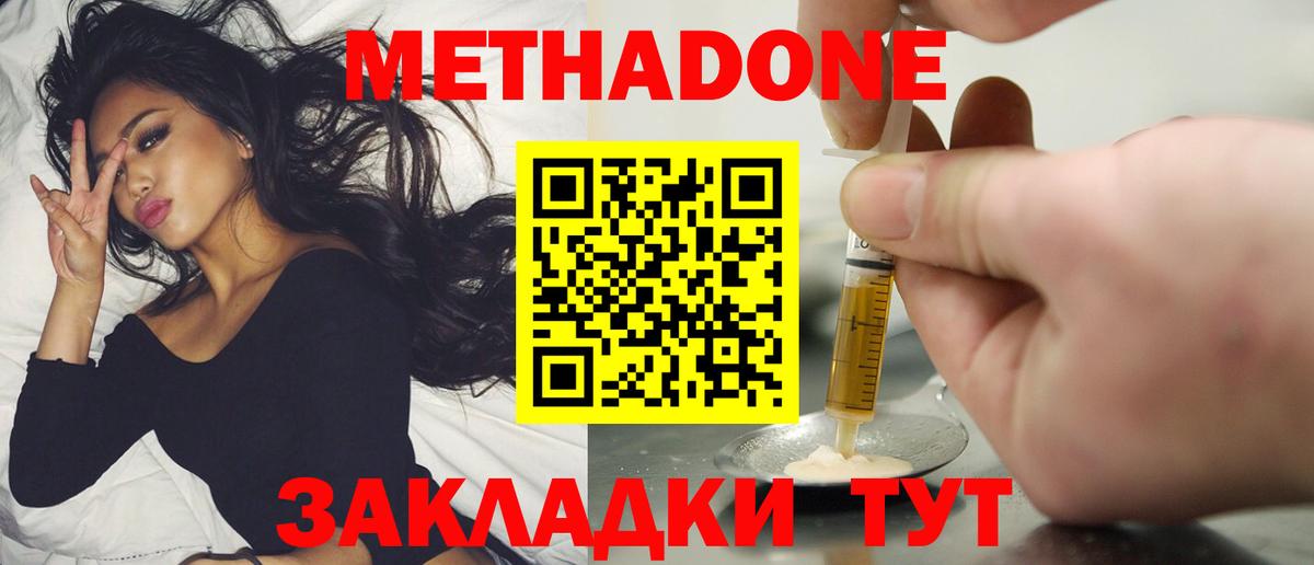 Метадон VHQ  МЕТАДОН VHQ  Апшеронск  Вход с VPN 