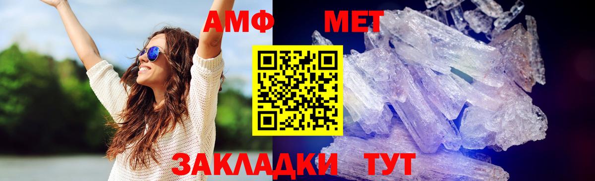 Метамфетамин кристалл  Вход с VPN  Метамфетамин кристалл  Апшеронск 