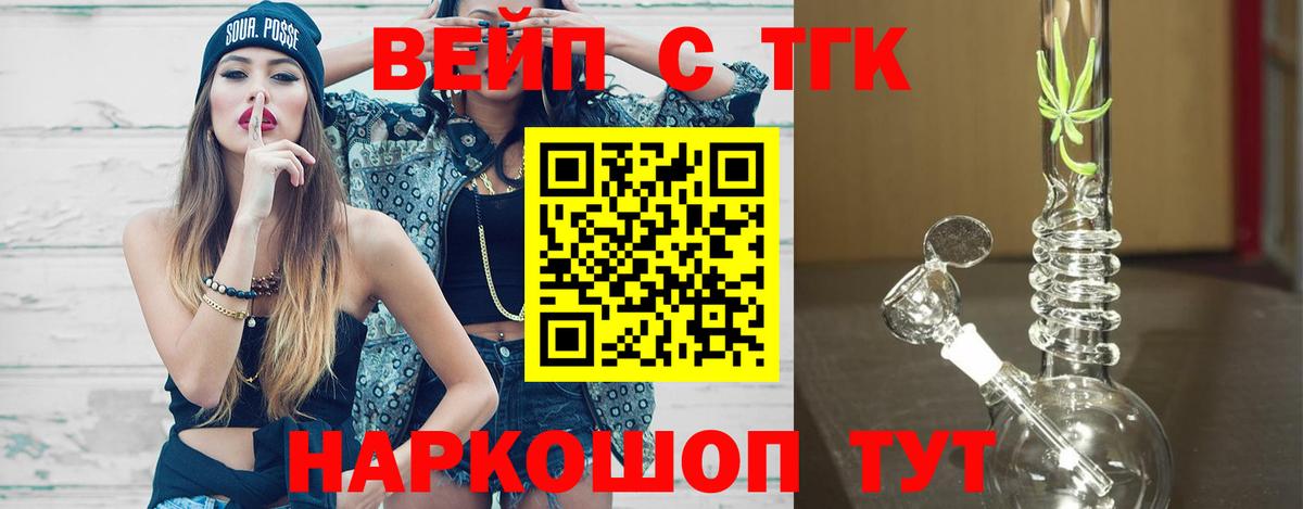 Дистиллят ТГК Wax  Вход с VPN  Апшеронск 