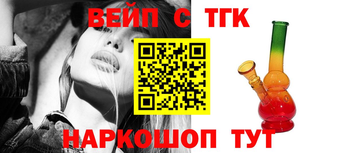Дистиллят ТГК THC oil Апшеронск