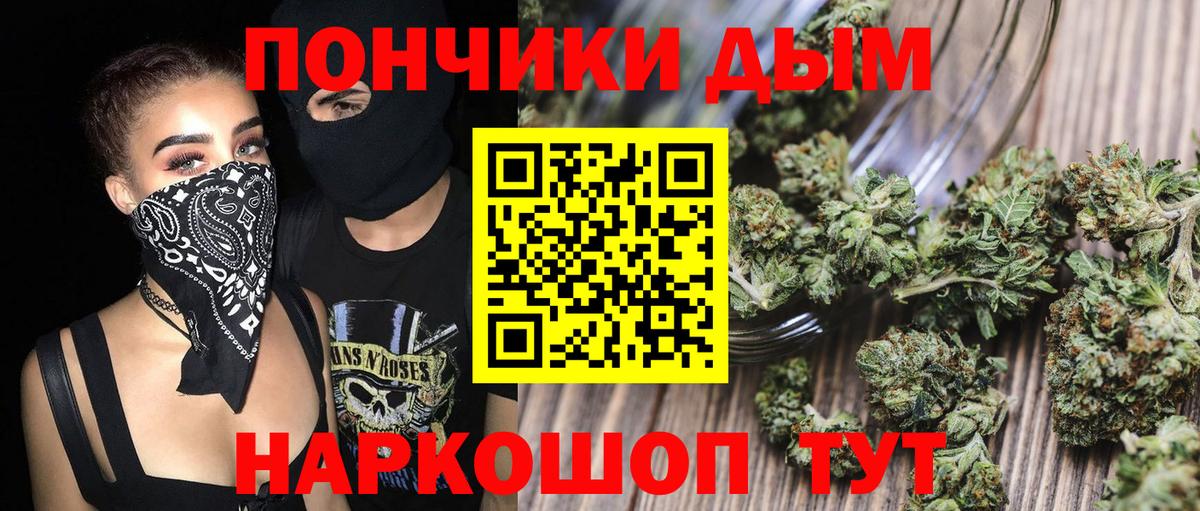 Бошки Шишки планчик  Вход с VPN  Апшеронск  Шишки марихуана планчик  Каннабис план 